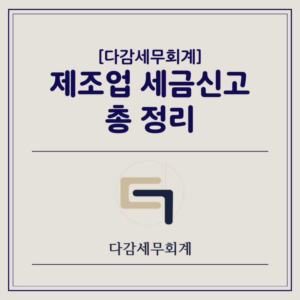 다감세무회계 이미지