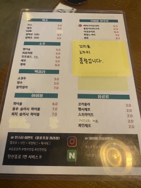 청라토방닭한마리 이미지