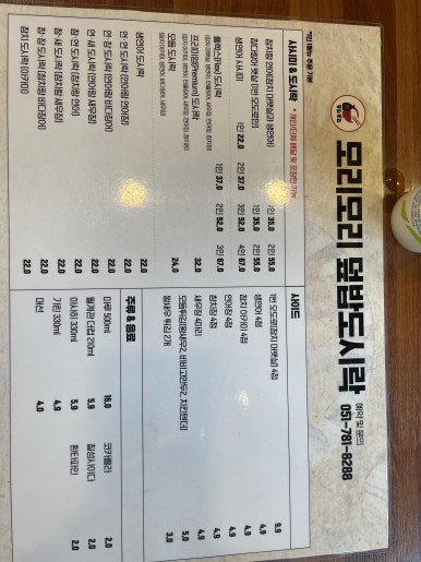 모리모리덮밥도시락 이미지