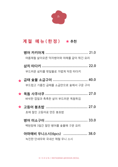 키슌 이미지