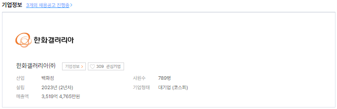 한화갤러리아타임월드메종갤러리아대전 이미지