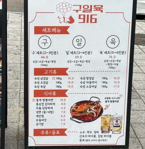 구일육 인천본점 이미지