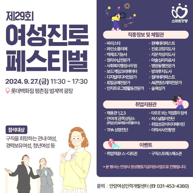 안양여성인력개발센터 이미지