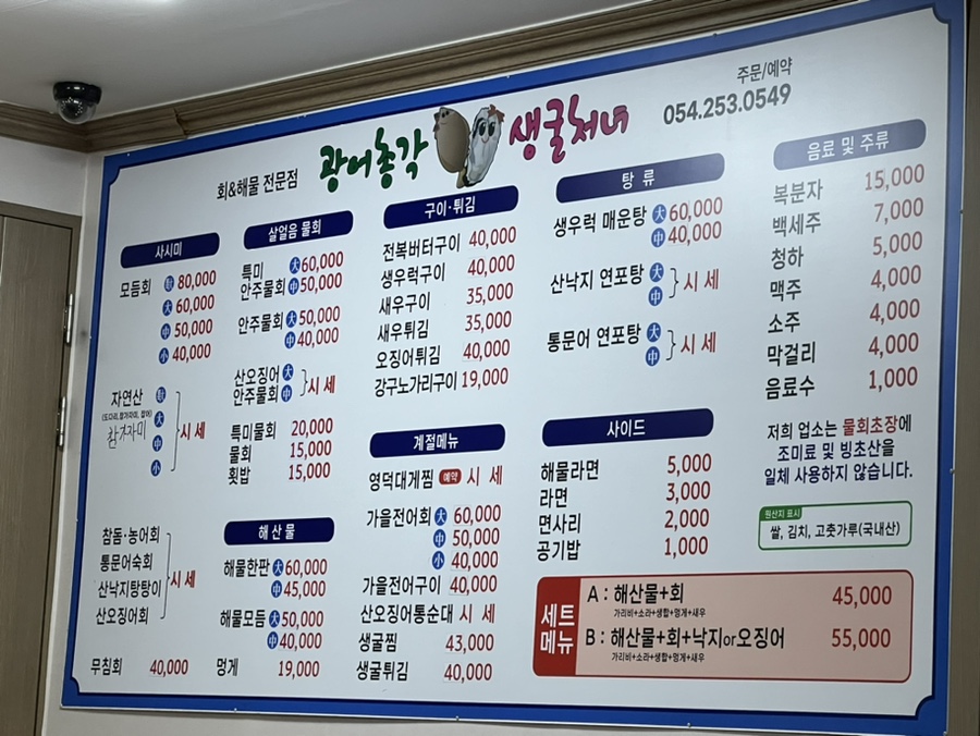광어총각생굴처녀 이미지