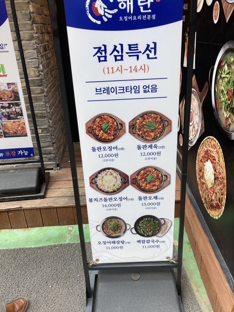 해탄 신논현점 이미지