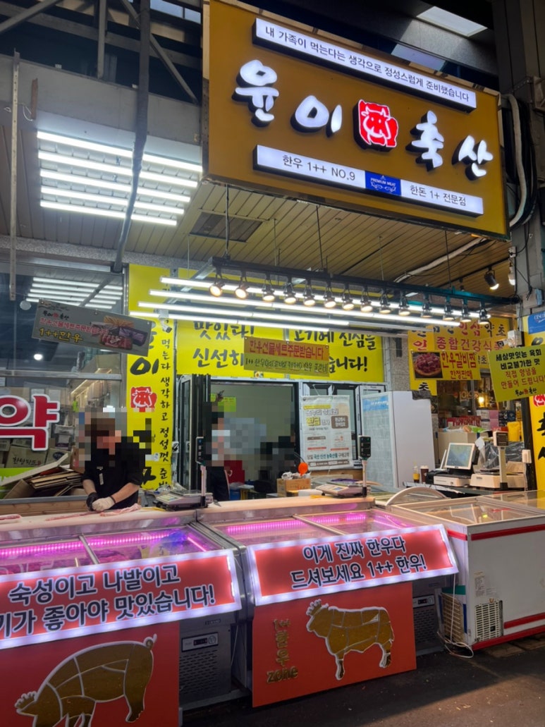 해성정육점 이미지