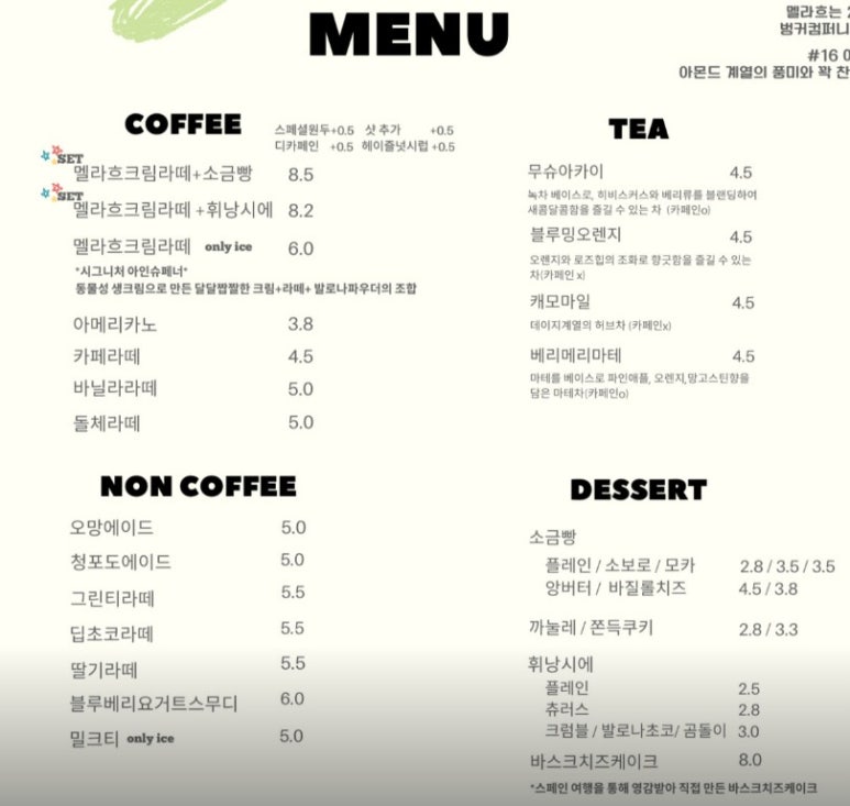 멜라흐 이미지
