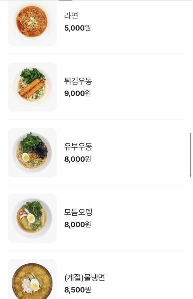 김가네 강남자곡점 이미지