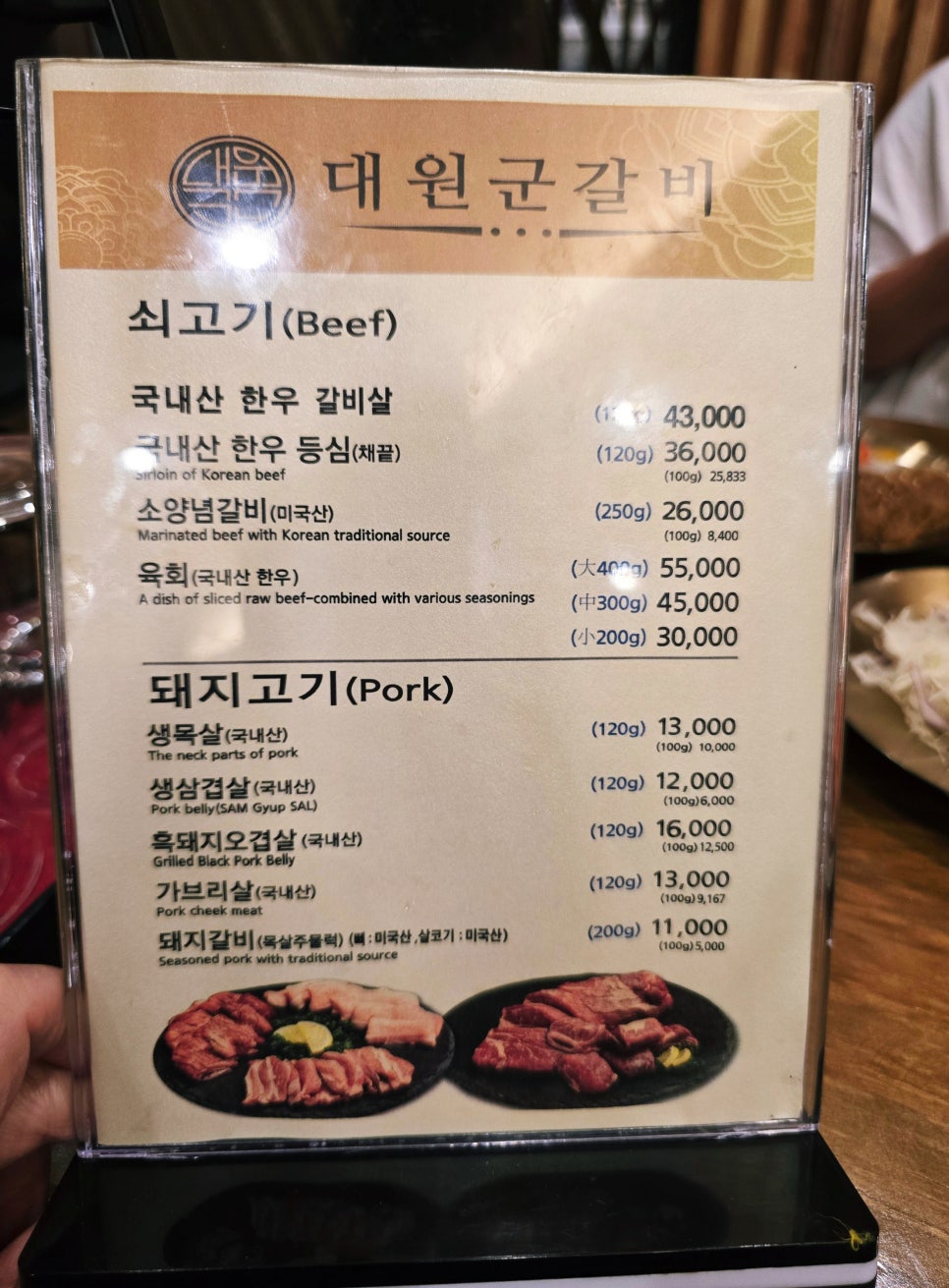 고현숯불갈비 이미지