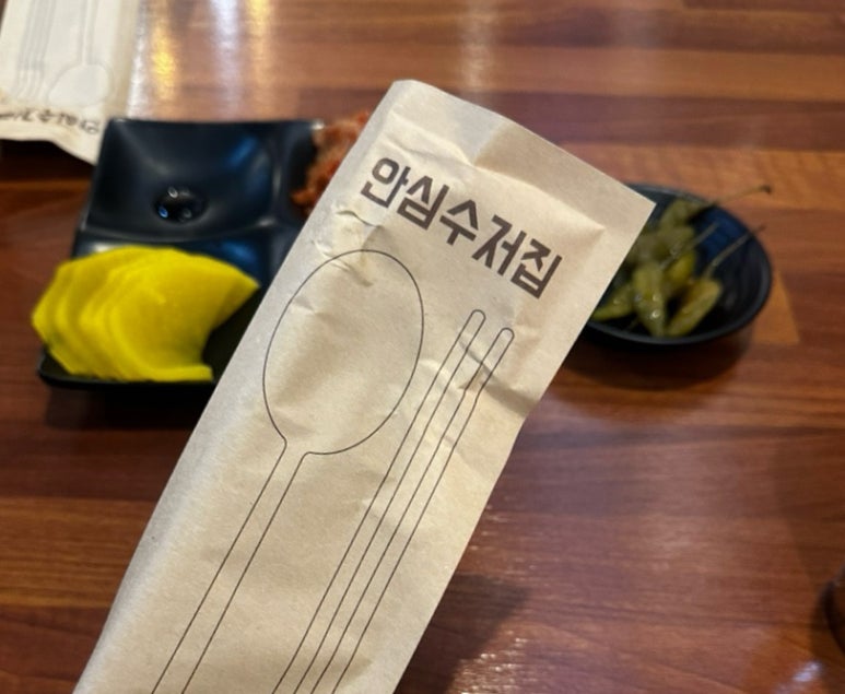 엔차이 이미지
