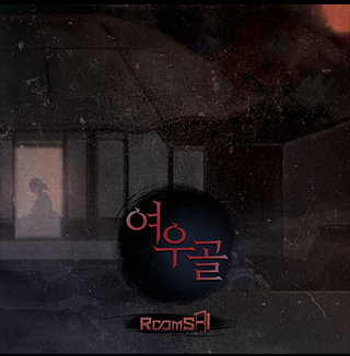 룸즈에이동성로 이미지