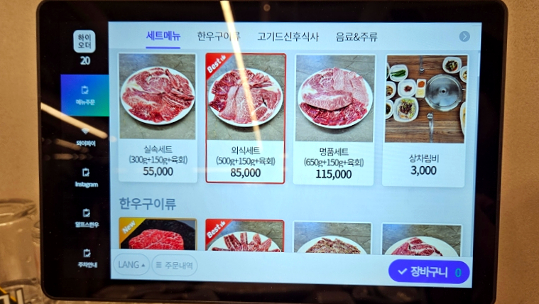 초원한우식육식당 이미지
