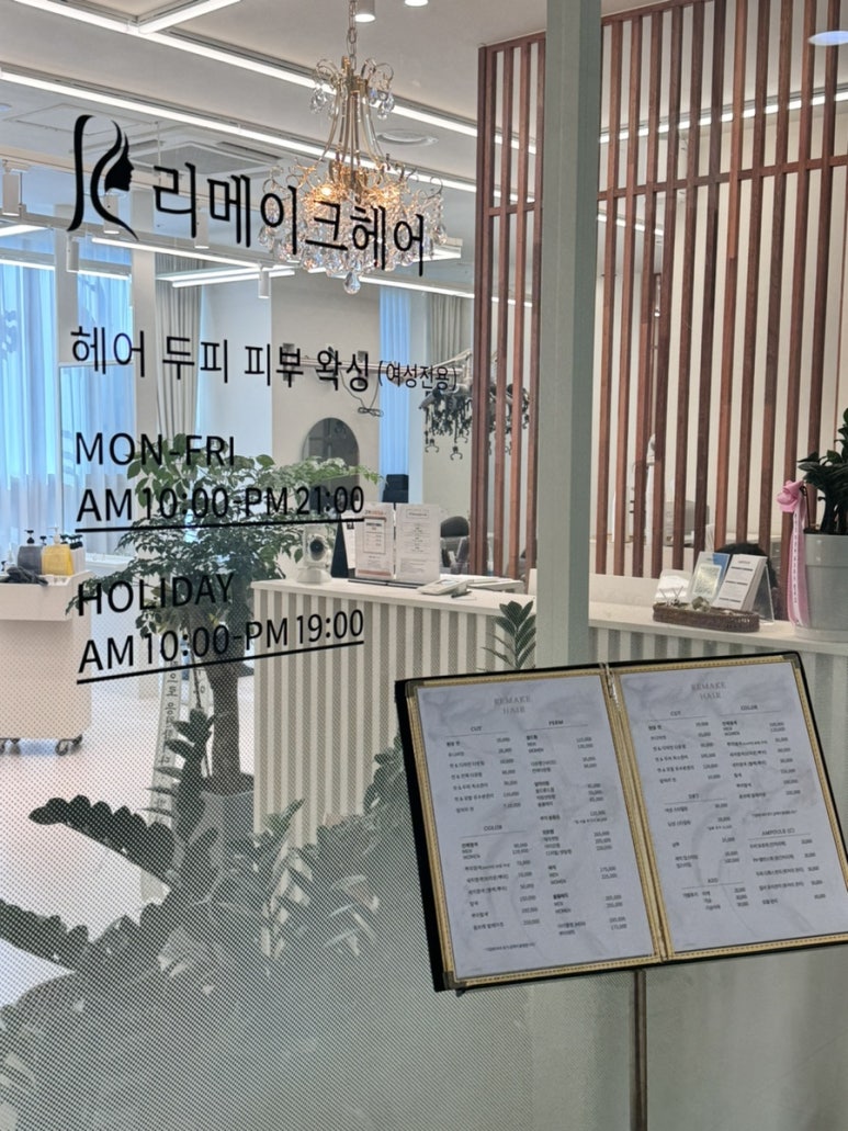 판교왁싱&피부 리메이크 이미지