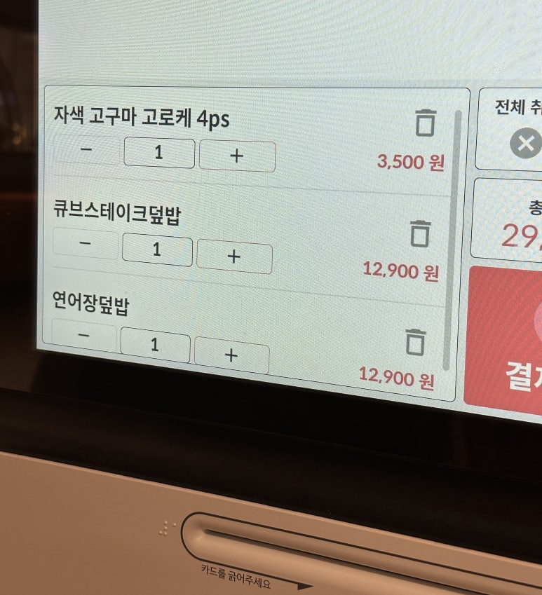 덮밥우화 이미지
