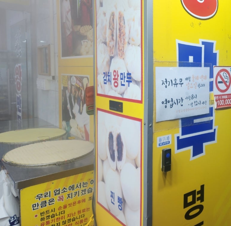 바불리옛날왕만두 이미지