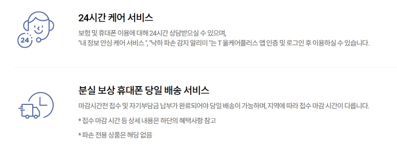 휴대폰플러스 이미지