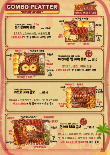 매버릭타운 이미지