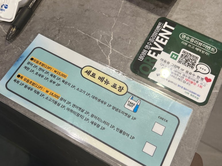 다락회전초밥 이미지