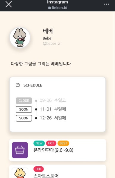 스마일베베 이미지