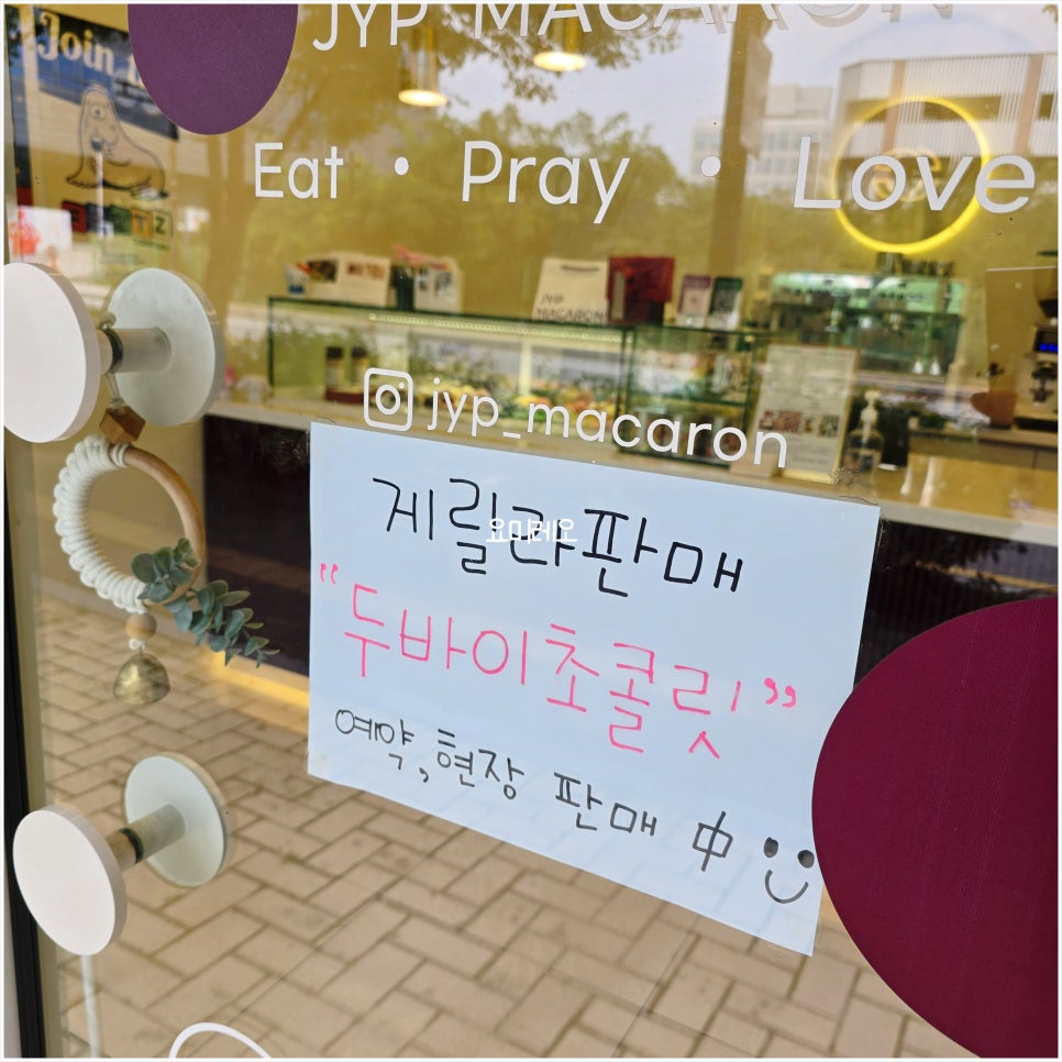 제이와이피마카롱 이미지