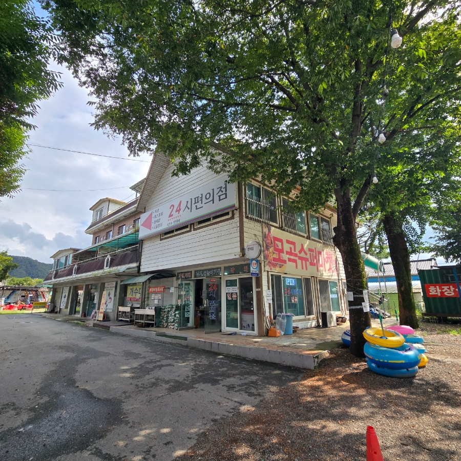 모곡마트 이미지