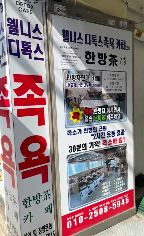 웰니스디톡스족욕카페 이미지