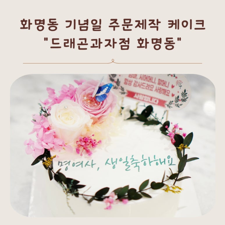 드래곤과자점 이미지