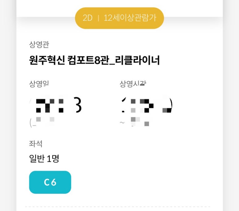 메가박스 원주7관 이미지