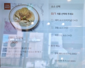그렇게함박이된다수원 이미지