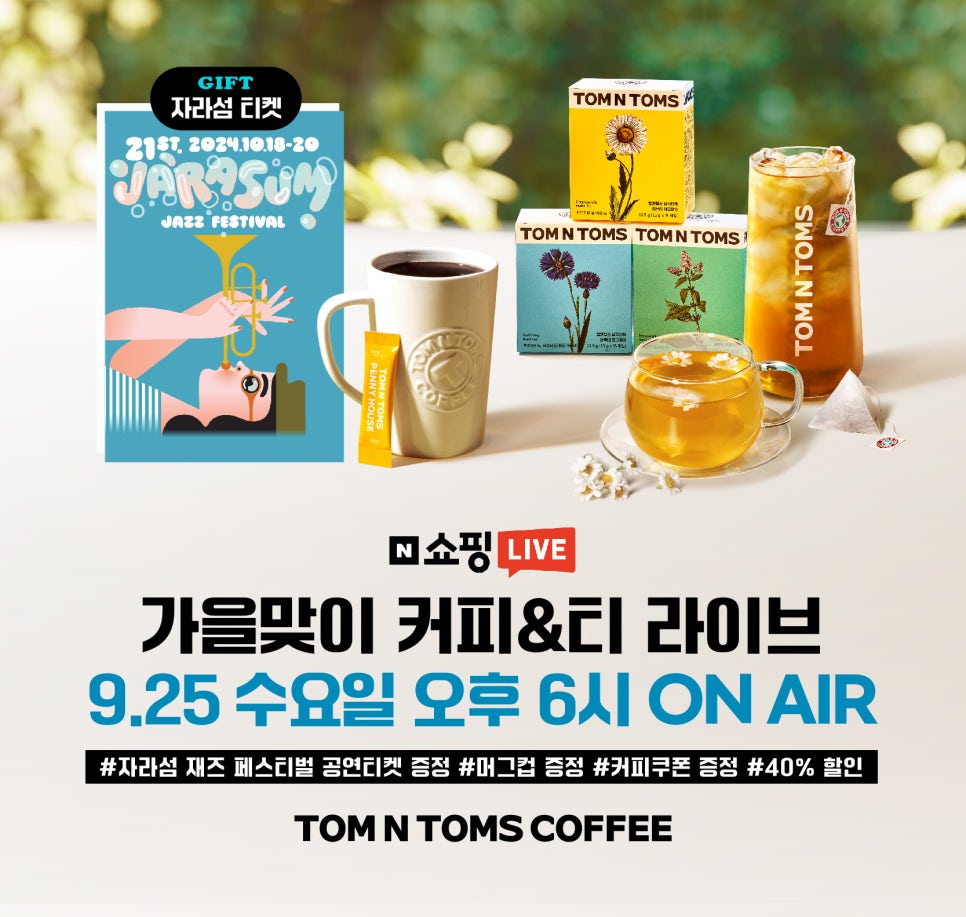 탐앤탐스 커피 이미지