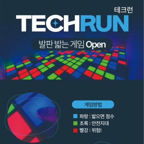 테크런 이미지