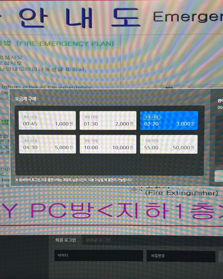 그레이PC방 이미지