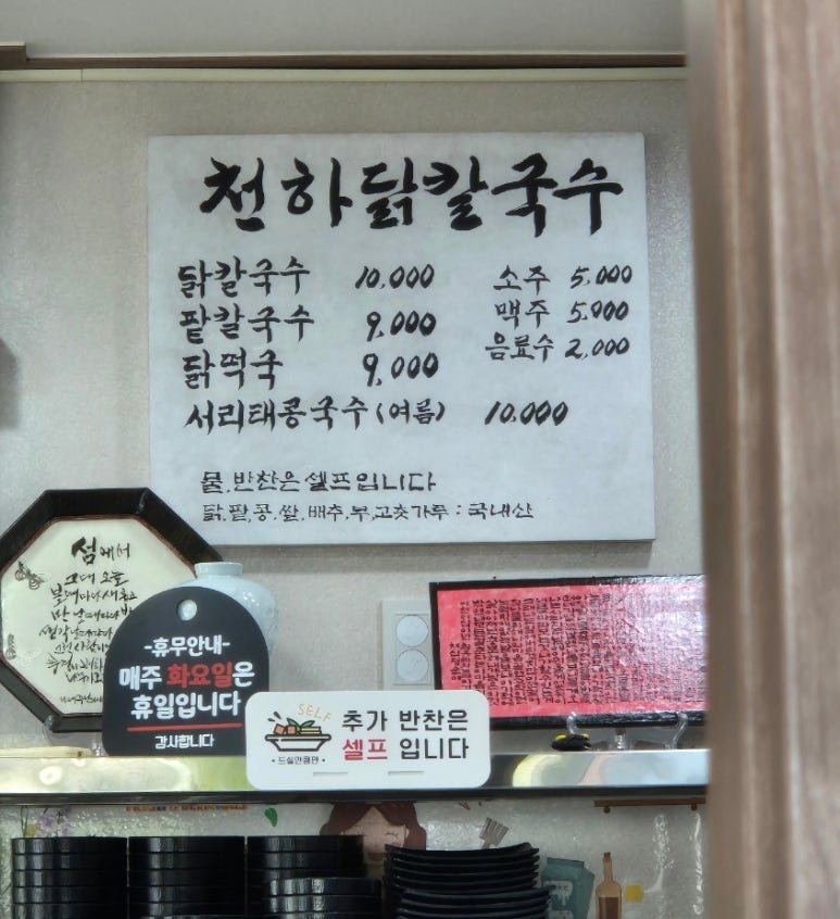천하닭칼국수 이미지