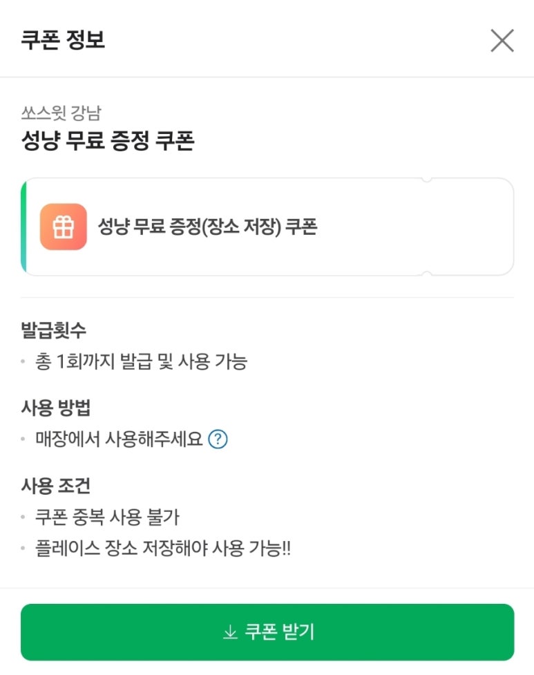 쏘케이크 이미지