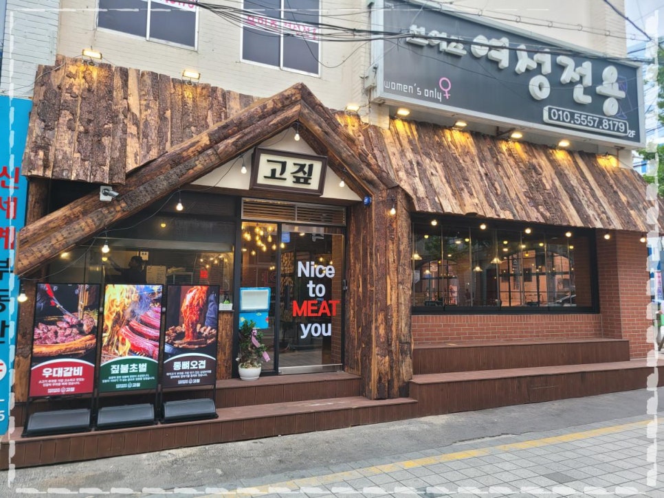고짚 광안리직영점 이미지