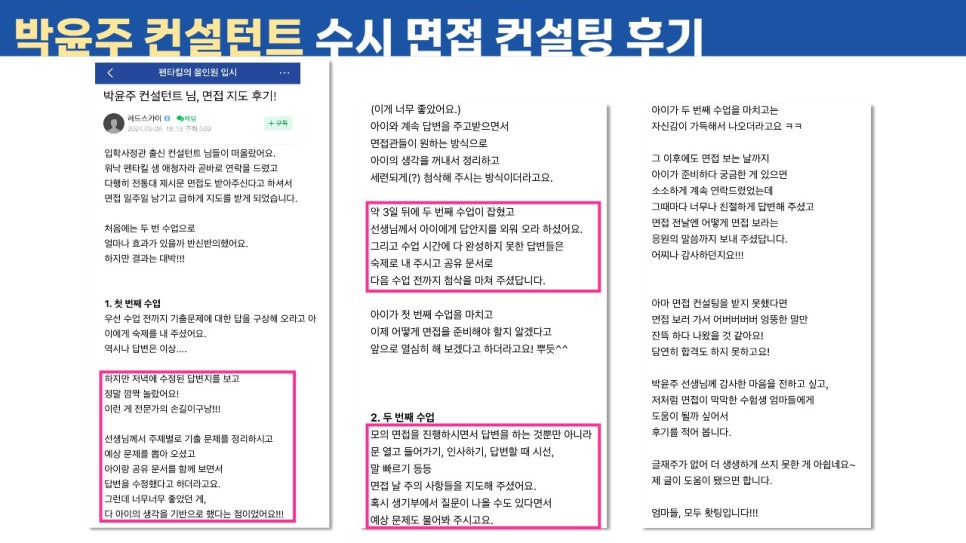 대찬컨설팅 이미지
