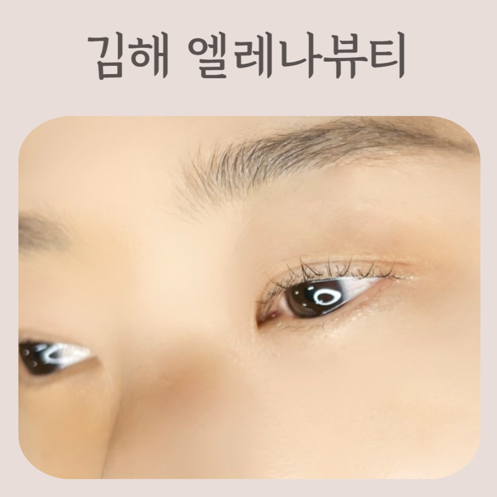 엘레나뷰티 이미지