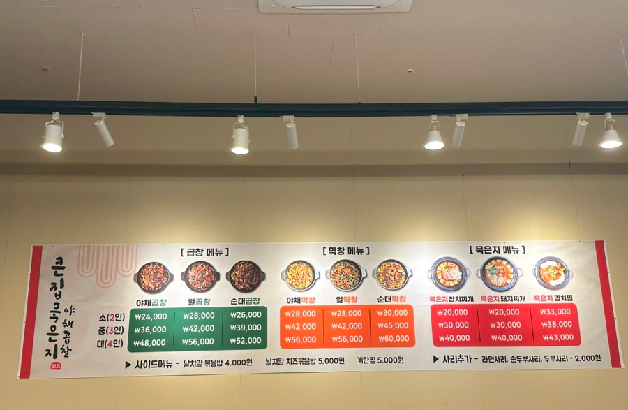 큰집묵은지 이미지