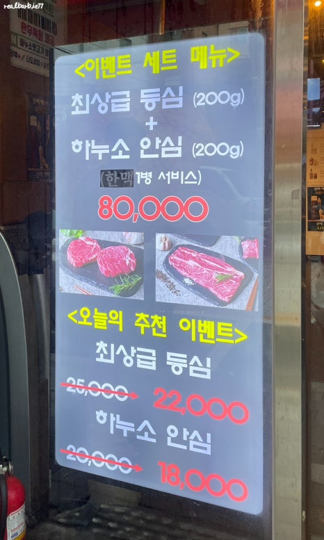 하누소뒷고기범일점 이미지