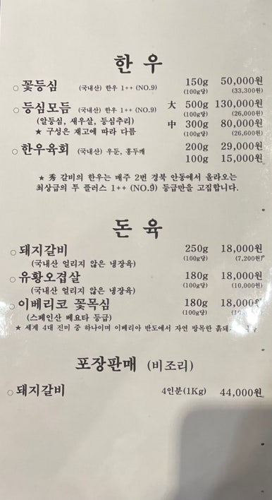 대로갈비 이미지