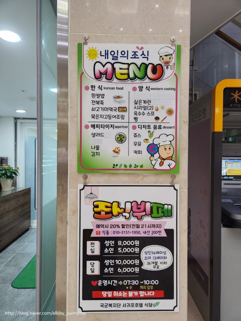 국군복지단서귀포호텔식당 이미지