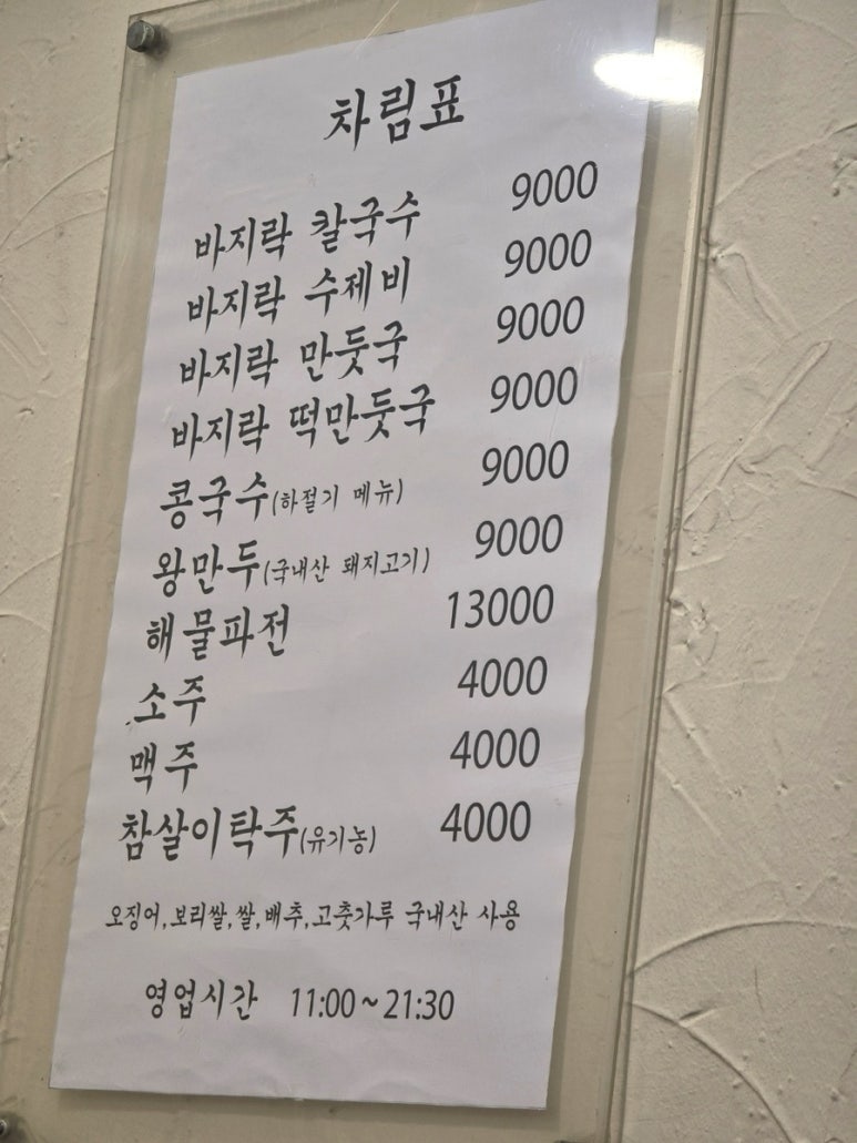 향호면옥 이미지
