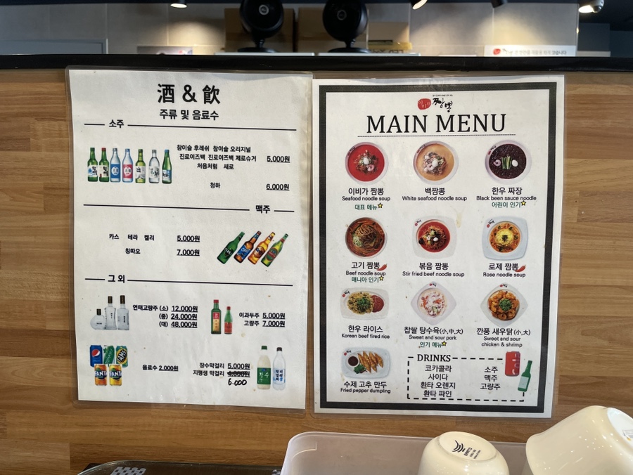 이비가짬뽕 운서점 이미지