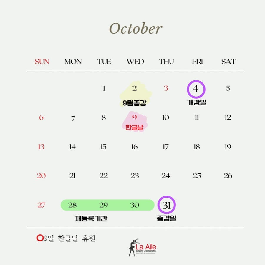 라엘무용학원 이미지