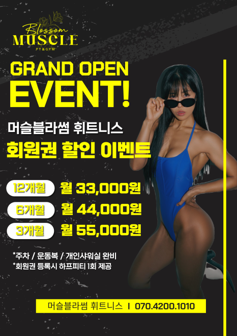 머슬블라썸헬스PT 이미지