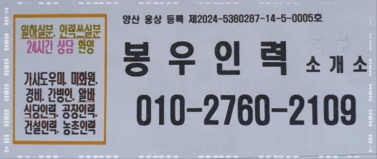 봉우 이미지