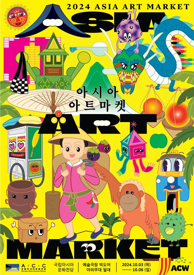 (주)아시아 이미지