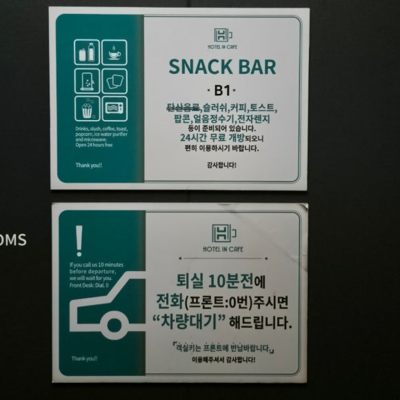 호텔인카페독산 이미지