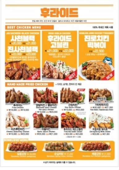 한앤둘치킨평촌학원가점 이미지