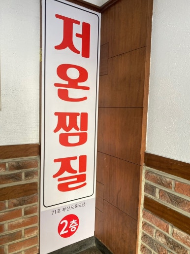아하데이스파 이미지